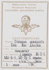 Brevet